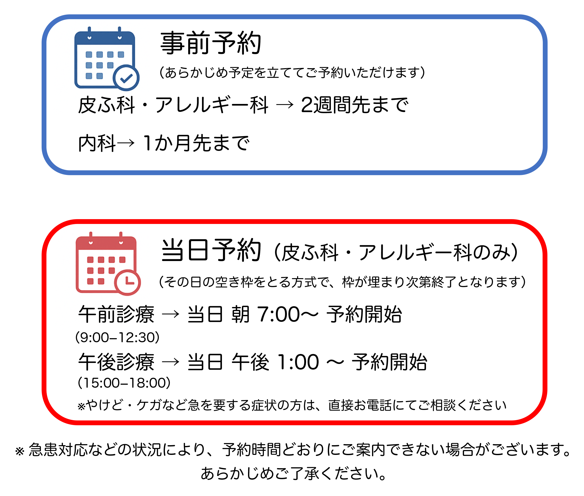 デジスマ診察券